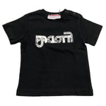 Cesare Paciotti T-Shirt Girocollo Tinta Unita con Logo per Neonato TSP5170B NERO CESARE PACIOTTI 